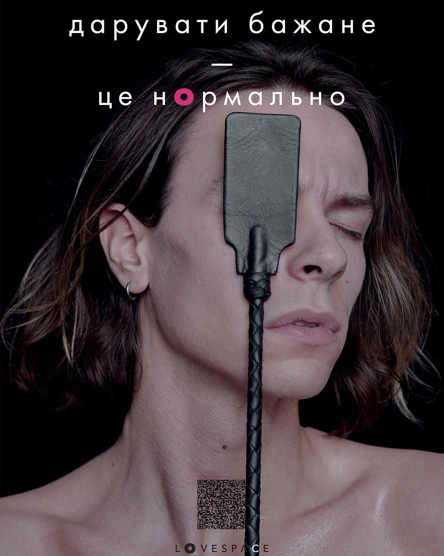 It's okay — Lovespace campaign